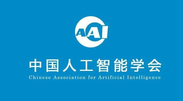 聚通达加入中国人工智能学会，加速人工智能应用创新
